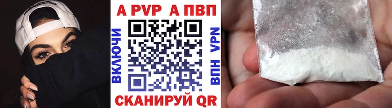 A PVP Соль  Купить закладки  Рыльск 