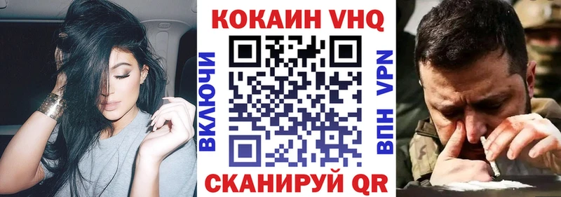 Кокаин FishScale  Купить  Рыльск 