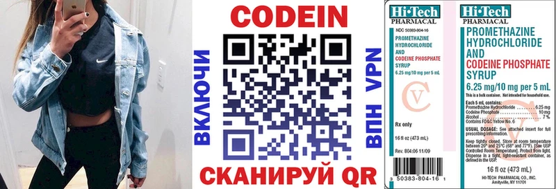 Купить закладки  Рыльск  Кодеиновый сироп Lean напиток Lean (лин) 
