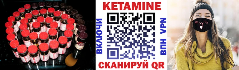 Купить закладки  Рыльск  КЕТАМИН ketamine 