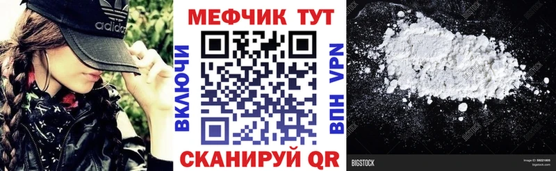 Мефедрон мука  Купить где  Рыльск 