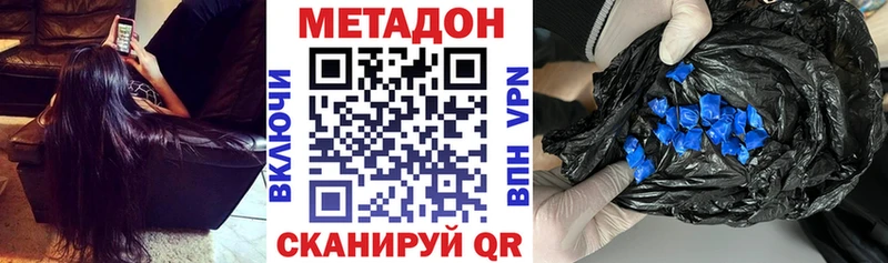 Купить  Рыльск  МЕТАДОН белоснежный 